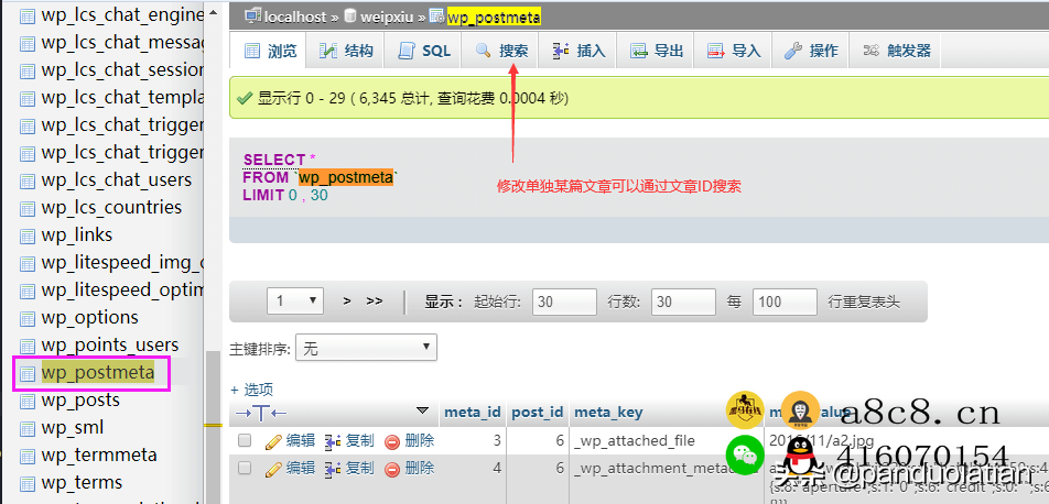 wordPress通过数据库命令或后台快速修改文章阅读量