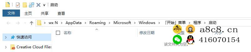 Windows 如何设置一个程序开机自动启动 shell:startup Win10系统开机启动文件夹在哪里？