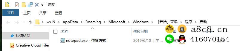 Windows 如何设置一个程序开机自动启动 shell:startup Win10系统开机启动文件夹在哪里？