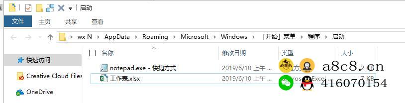 Windows 如何设置一个程序开机自动启动 shell:startup Win10系统开机启动文件夹在哪里？