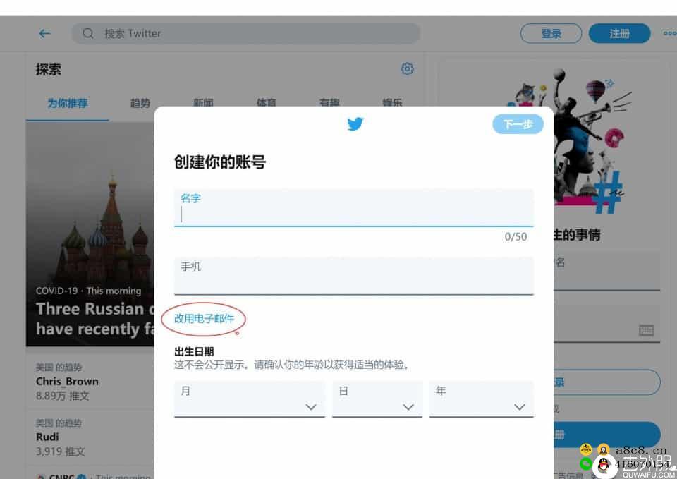 6步教你在中国怎么上twitter?(最新国内上推特twitter最全指南教程)Twitter这里可@特朗普奥巴马等，获取第一手资讯，和特朗普、拜登、马斯克面对面交流