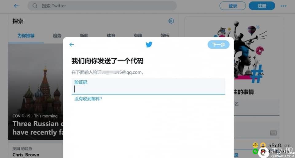 6步教你在中国怎么上twitter?(最新国内上推特twitter最全指南教程)Twitter这里可@特朗普奥巴马等，获取第一手资讯，和特朗普、拜登、马斯克面对面交流