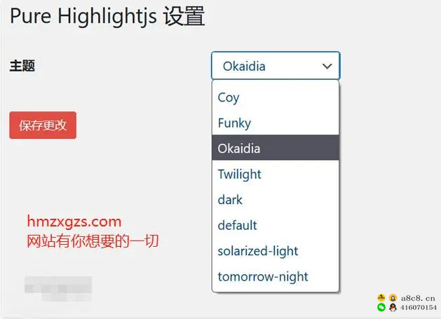 推荐这款免费WordPress代码高亮码插件 – Pure Highlightjs