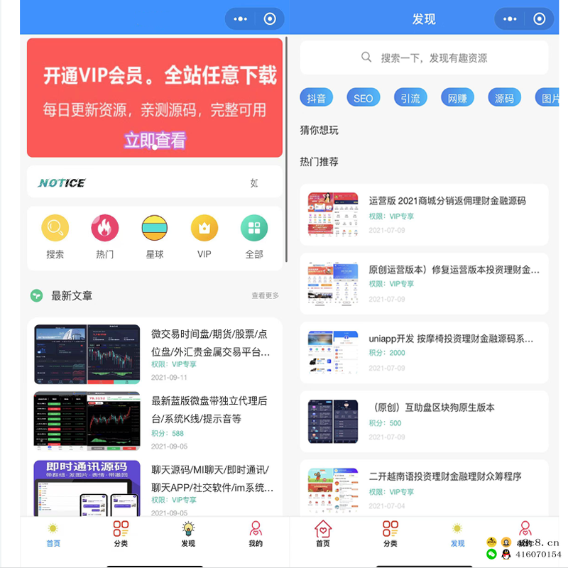 全新修复登录接口版最新知识付费变现小程序源码下载独立后台版本