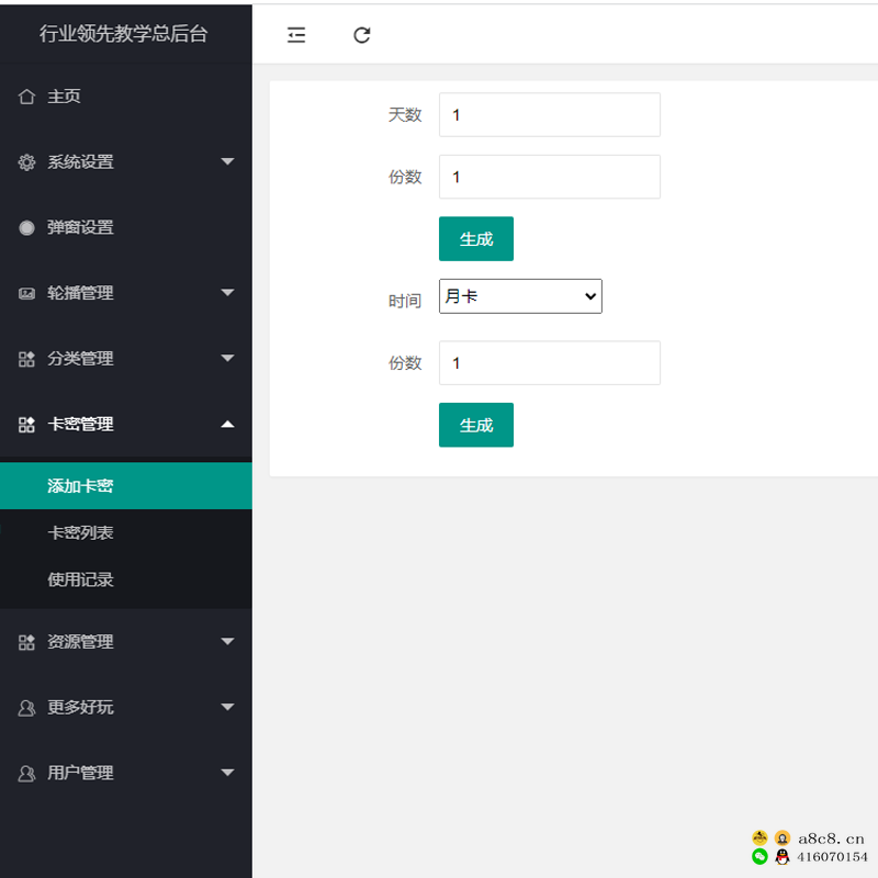全新修复登录接口版最新知识付费变现小程序源码下载独立后台版本