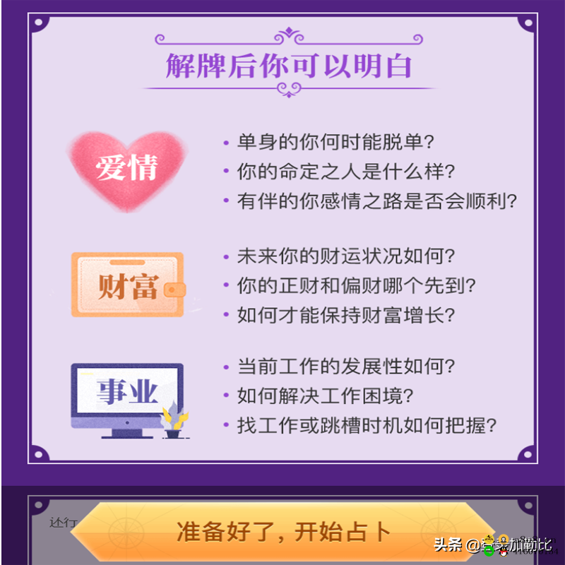 全新修复起名在线宝宝起名取名字新生男女孩子公司爱情运塔罗星座