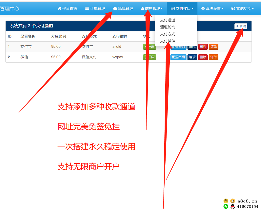 全新修复三网免挂个人收款源码彩虹易支付搭建系统网站源码免签约