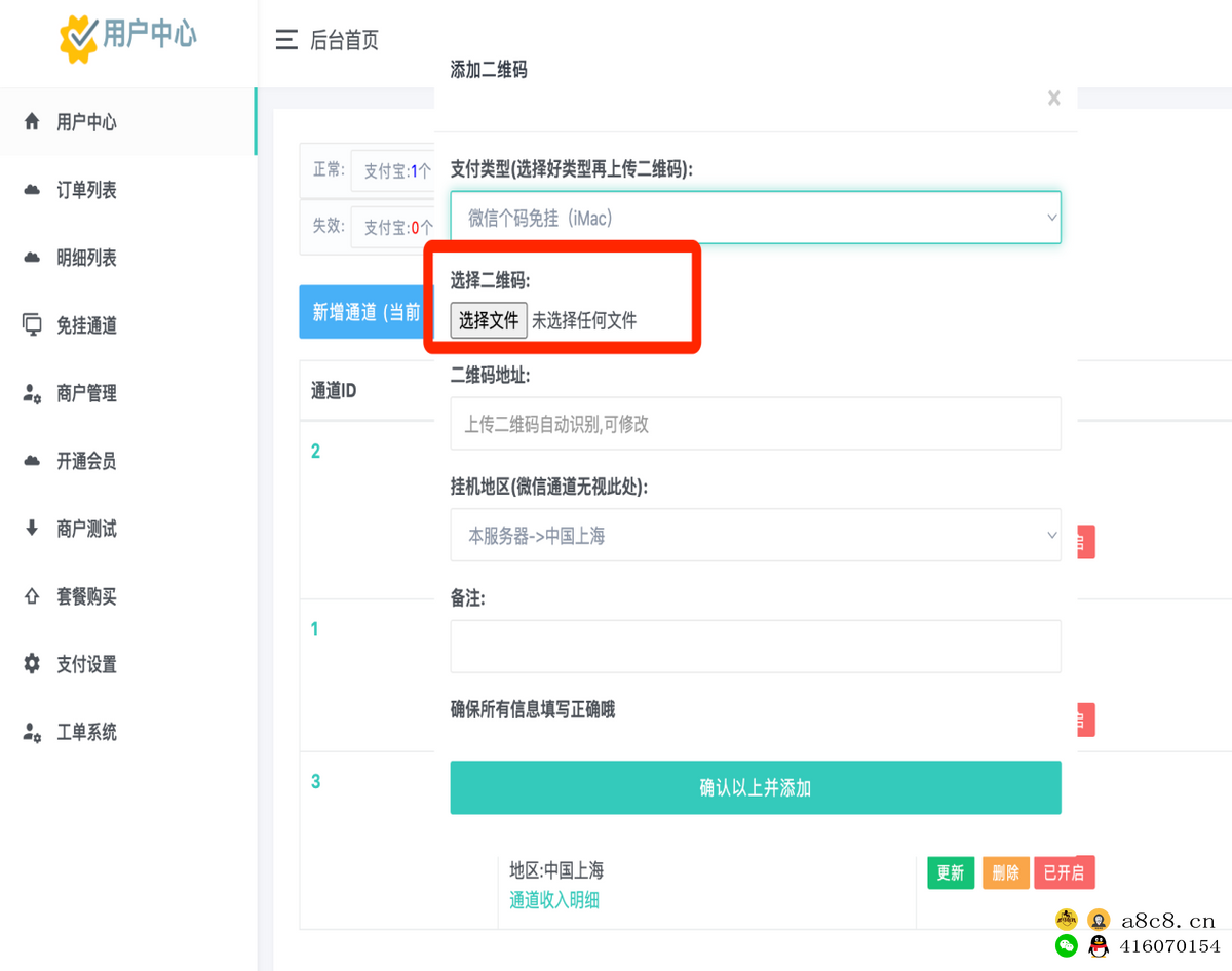 个人支付宝微信QQ收款账号免签免挂免输入收款源码支付系源码正版