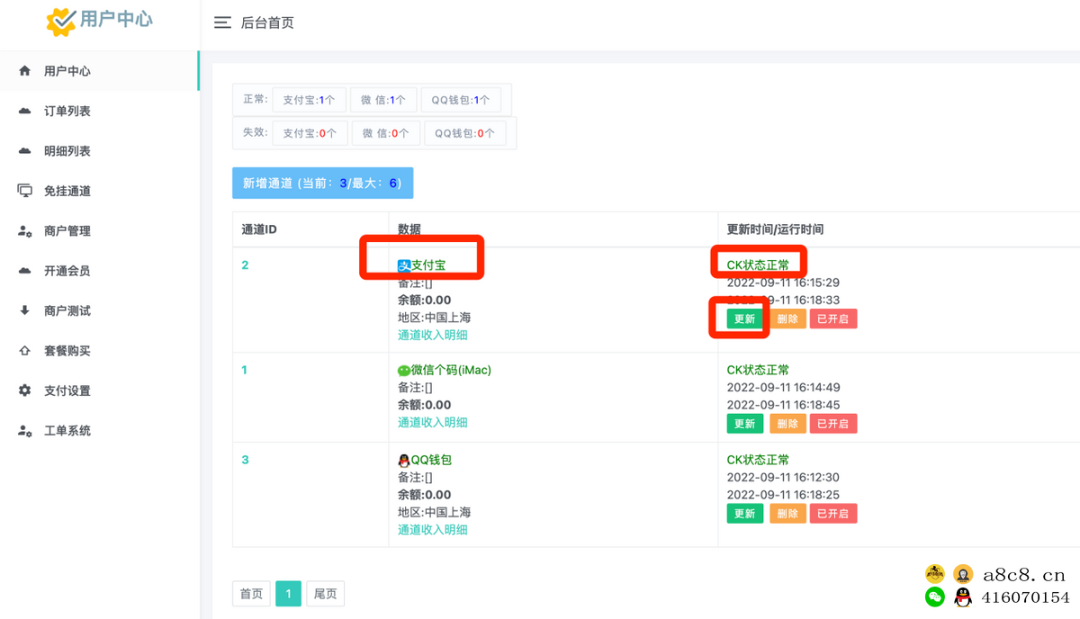 个人支付宝微信QQ收款账号免签免挂免输入收款源码支付系源码正版