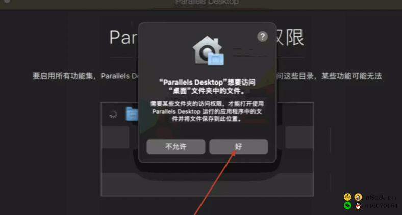 Parallelsdesktop苹果Mac和Windows虚拟机管理Mac双系统，Parallelsdesktop17虚拟机详细安装教程Parallelsdesktop虚拟机提示试用到期解决