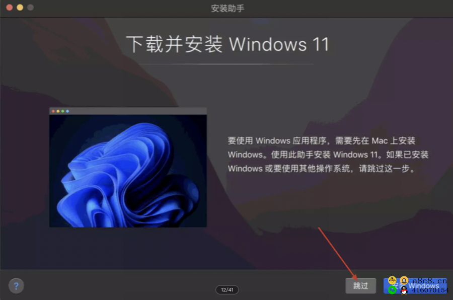 Parallelsdesktop苹果Mac和Windows虚拟机管理Mac双系统，Parallelsdesktop17虚拟机详细安装教程Parallelsdesktop虚拟机提示试用到期解决