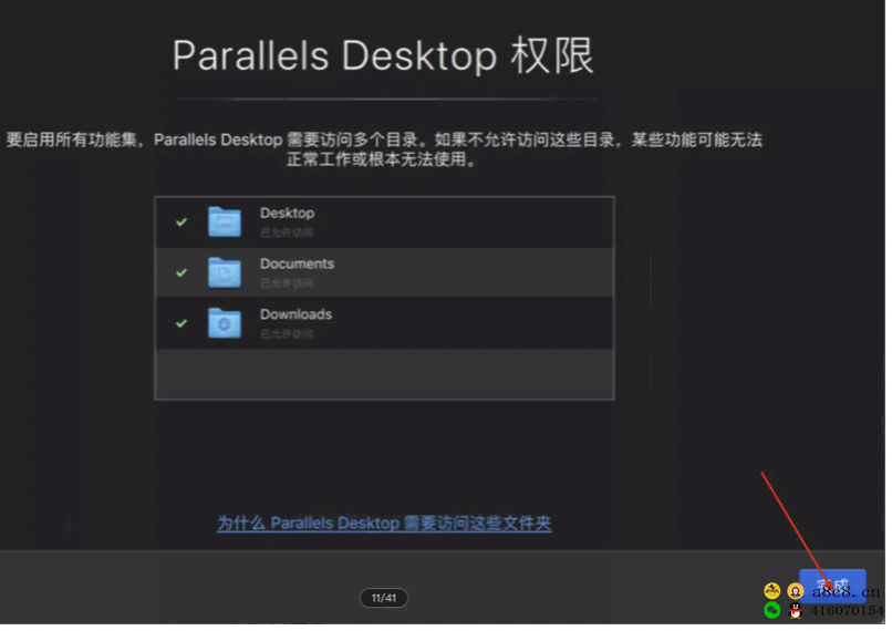 Parallelsdesktop苹果Mac和Windows虚拟机管理Mac双系统，Parallelsdesktop17虚拟机详细安装教程Parallelsdesktop虚拟机提示试用到期解决