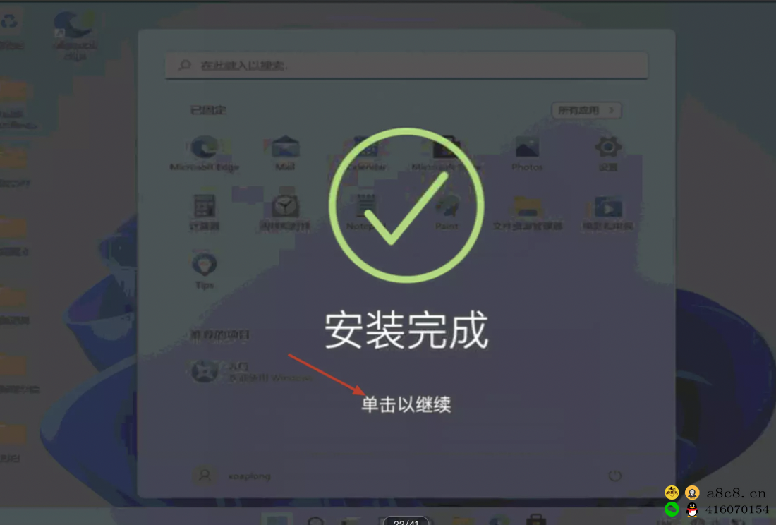 Parallelsdesktop苹果Mac和Windows虚拟机管理Mac双系统，Parallelsdesktop17虚拟机详细安装教程Parallelsdesktop虚拟机提示试用到期解决