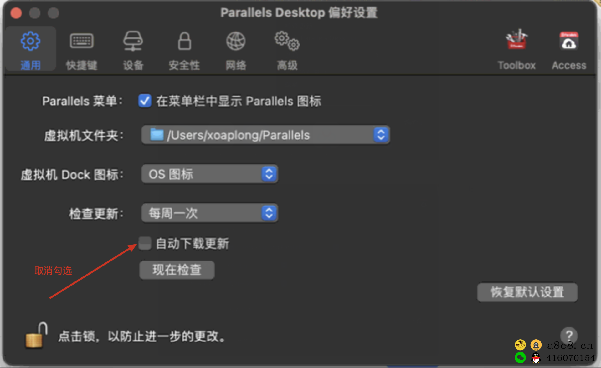 Parallelsdesktop苹果Mac和Windows虚拟机管理Mac双系统，Parallelsdesktop17虚拟机详细安装教程Parallelsdesktop虚拟机提示试用到期解决