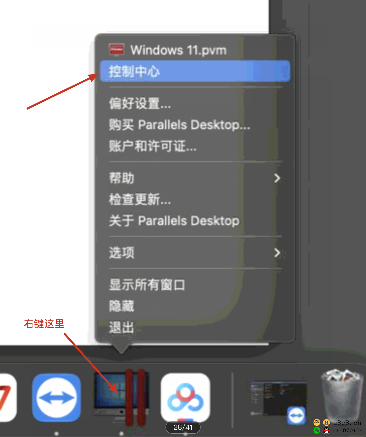 Parallelsdesktop苹果Mac和Windows虚拟机管理Mac双系统，Parallelsdesktop17虚拟机详细安装教程Parallelsdesktop虚拟机提示试用到期解决