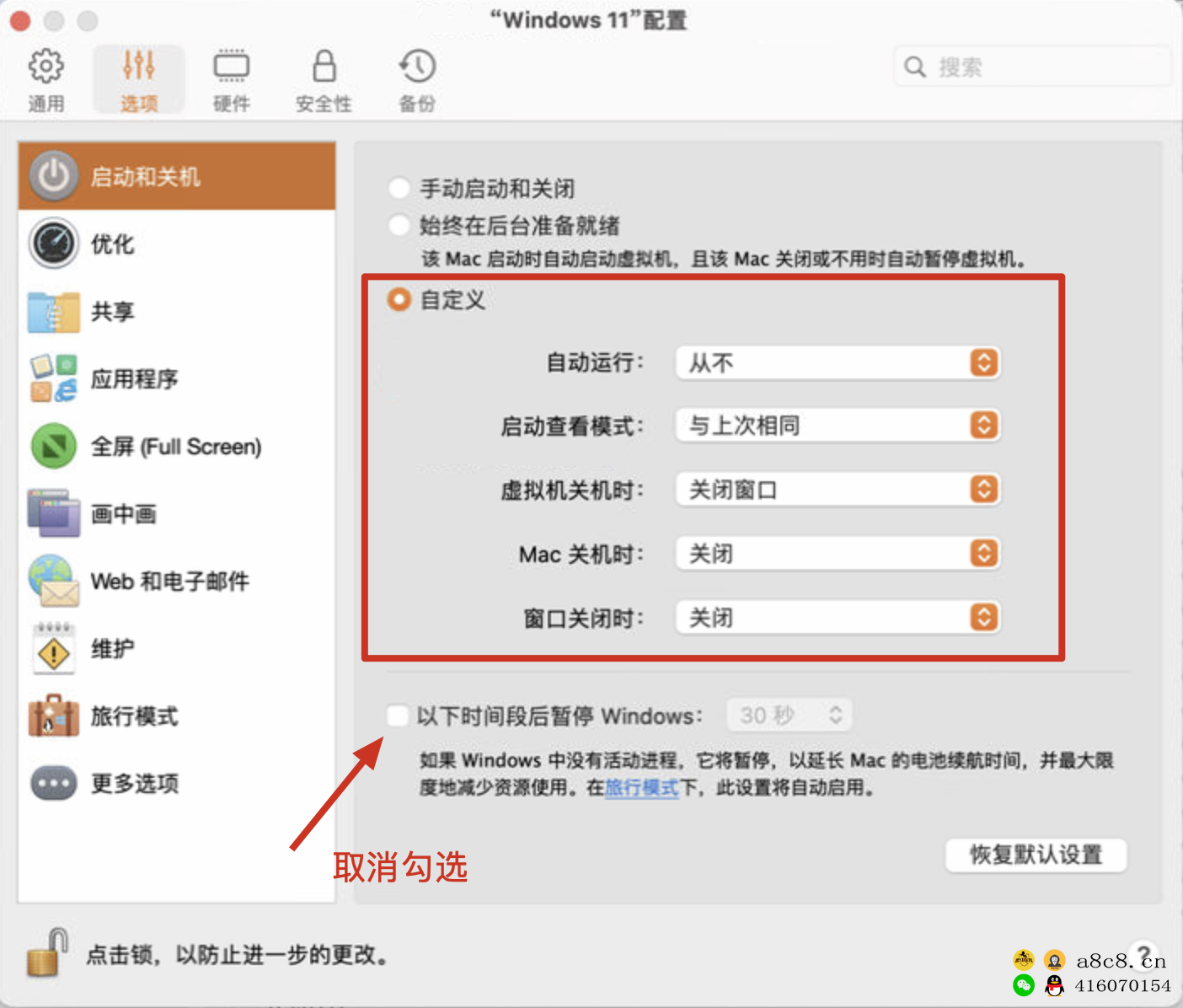 Parallelsdesktop苹果Mac和Windows虚拟机管理Mac双系统，Parallelsdesktop17虚拟机详细安装教程Parallelsdesktop虚拟机提示试用到期解决