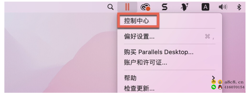 Parallelsdesktop苹果Mac和Windows虚拟机管理Mac双系统，Parallelsdesktop17虚拟机详细安装教程Parallelsdesktop虚拟机提示试用到期解决