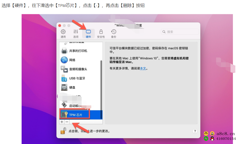 Parallelsdesktop苹果Mac和Windows虚拟机管理Mac双系统，Parallelsdesktop17虚拟机详细安装教程Parallelsdesktop虚拟机提示试用到期解决