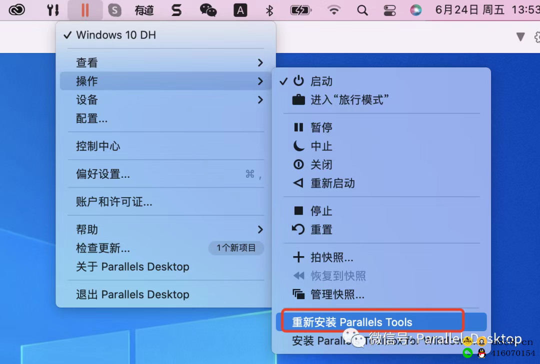 Parallelsdesktop苹果Mac和Windows虚拟机管理Mac双系统，Parallelsdesktop17虚拟机详细安装教程Parallelsdesktop虚拟机提示试用到期解决