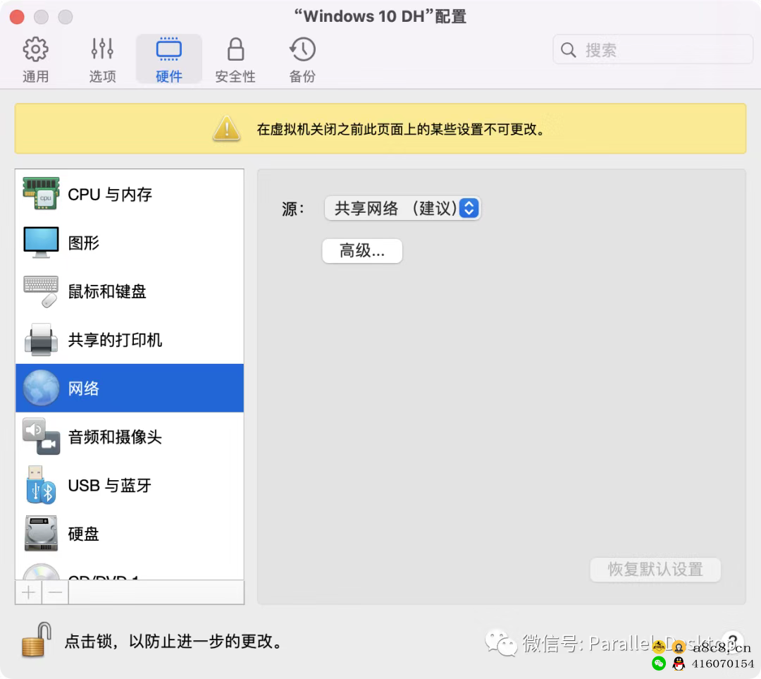 Parallelsdesktop苹果Mac和Windows虚拟机管理Mac双系统，Parallelsdesktop17虚拟机详细安装教程Parallelsdesktop虚拟机提示试用到期解决