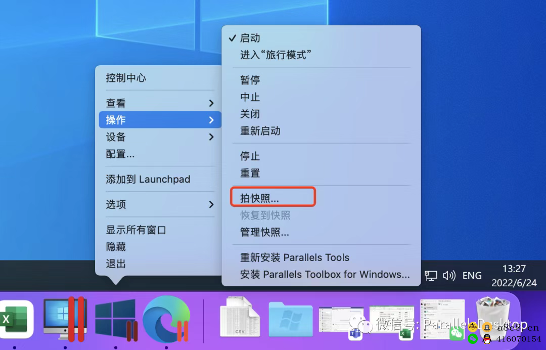 Parallelsdesktop苹果Mac和Windows虚拟机管理Mac双系统，Parallelsdesktop17虚拟机详细安装教程Parallelsdesktop虚拟机提示试用到期解决