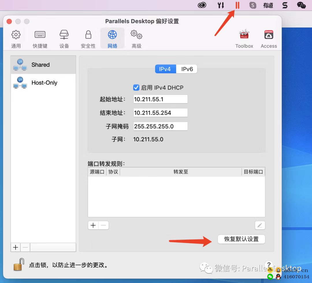 Parallelsdesktop苹果Mac和Windows虚拟机管理Mac双系统，Parallelsdesktop17虚拟机详细安装教程Parallelsdesktop虚拟机提示试用到期解决