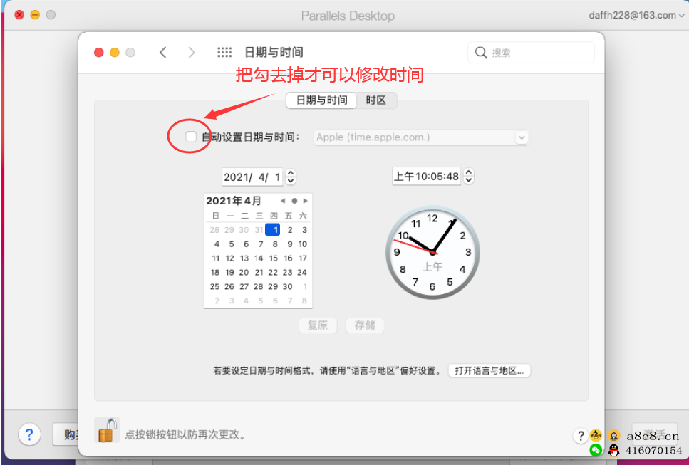 Parallelsdesktop苹果Mac和Windows虚拟机管理Mac双系统，Parallelsdesktop17虚拟机详细安装教程Parallelsdesktop虚拟机提示试用到期解决