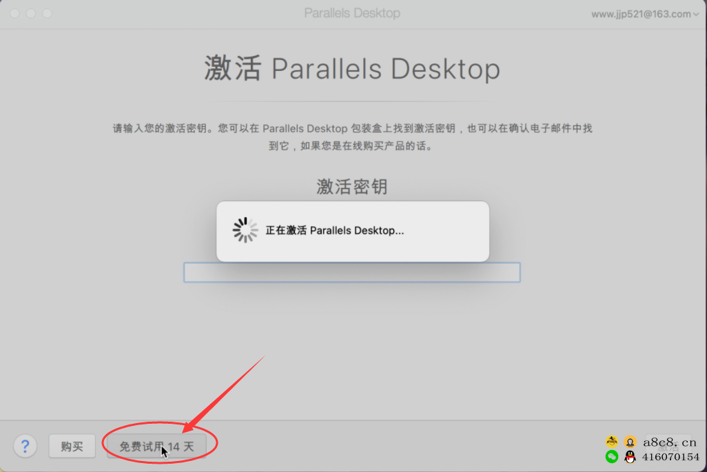 Parallelsdesktop苹果Mac和Windows虚拟机管理Mac双系统，Parallelsdesktop17虚拟机详细安装教程Parallelsdesktop虚拟机提示试用到期解决