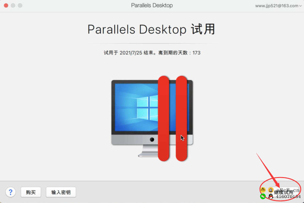 Parallelsdesktop苹果Mac和Windows虚拟机管理Mac双系统，Parallelsdesktop17虚拟机详细安装教程Parallelsdesktop虚拟机提示试用到期解决