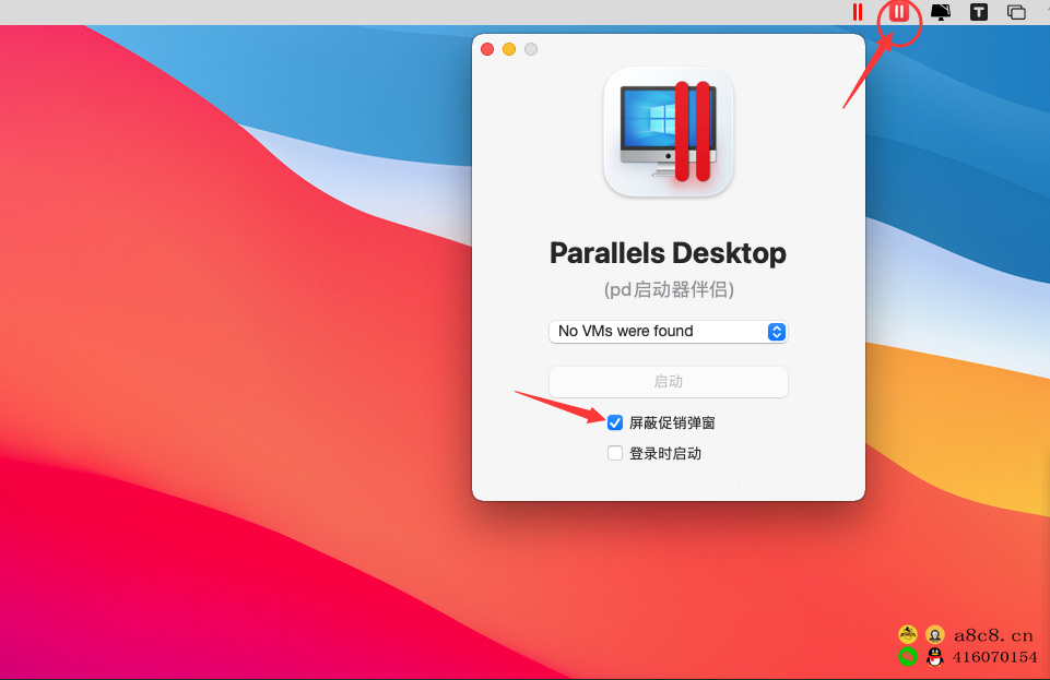 Parallelsdesktop苹果Mac和Windows虚拟机管理Mac双系统，Parallelsdesktop17虚拟机详细安装教程Parallelsdesktop虚拟机提示试用到期解决