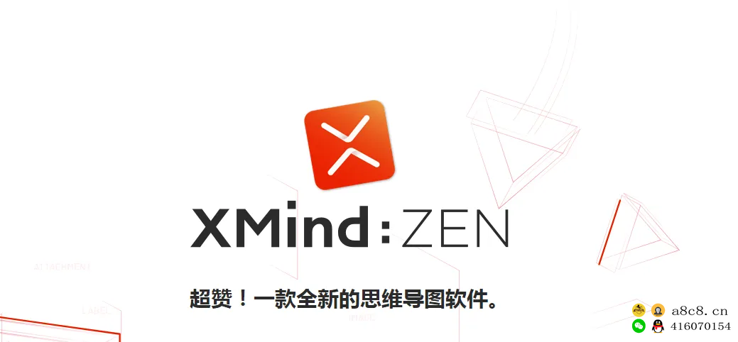 XMind思维导图软件MAC+WIN+安卓+iPhone+iPad 激活版树状表导图软件正版激活软件解锁会员