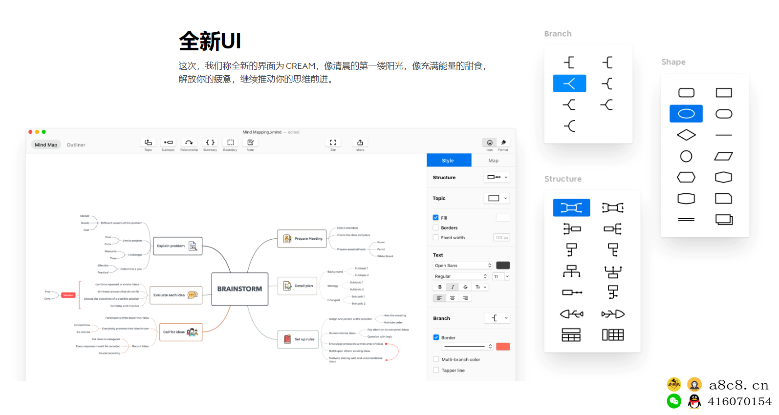 XMind思维导图软件MAC+WIN+安卓+iPhone+iPad 激活版树状表导图软件正版激活软件解锁会员