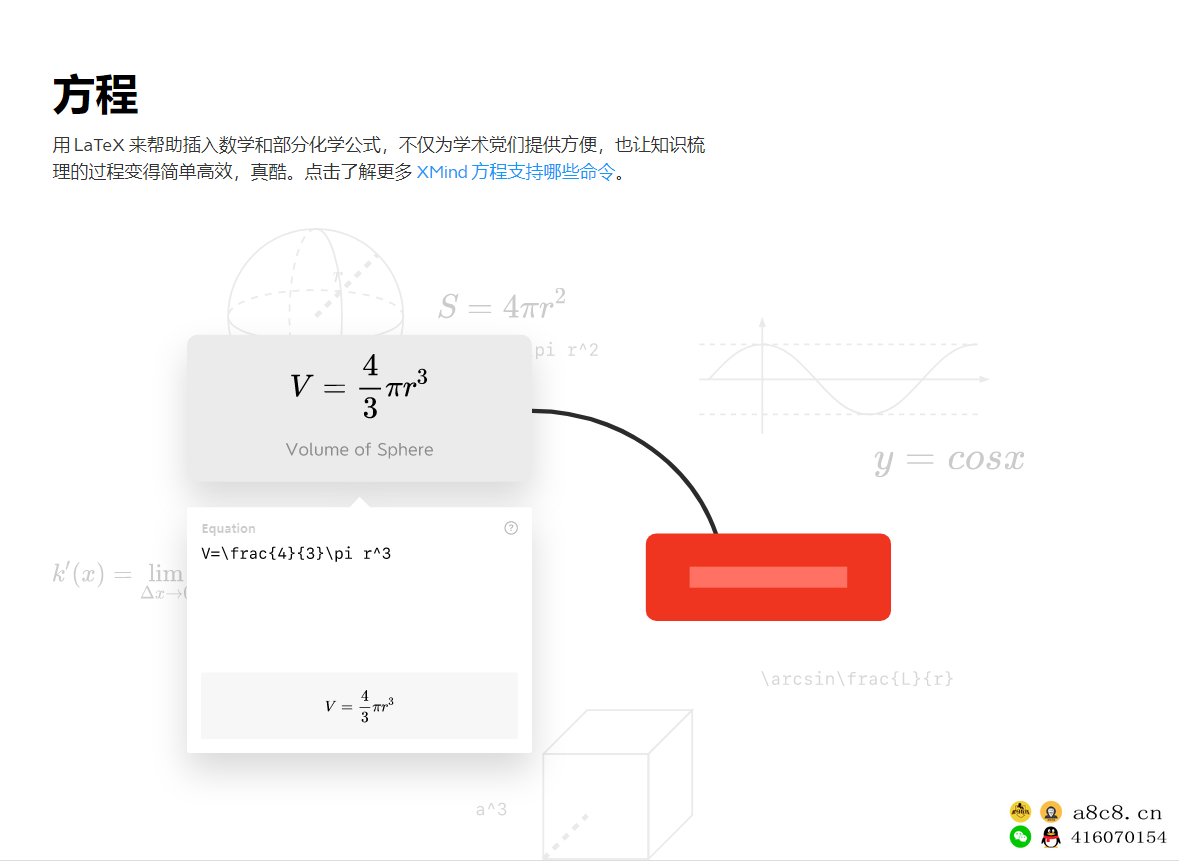 XMind思维导图软件MAC+WIN+安卓+iPhone+iPad 激活版树状表导图软件正版激活软件解锁会员