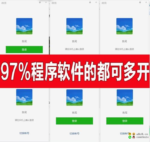 黑科技独家软件，支持在windows781011系列电脑系统安装任何软件，无限多开，小白简单好用，无需写代码