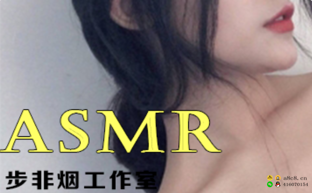 【下载】步非烟第二季小小的菜单1-814期打包下载 | ASMR中文音声