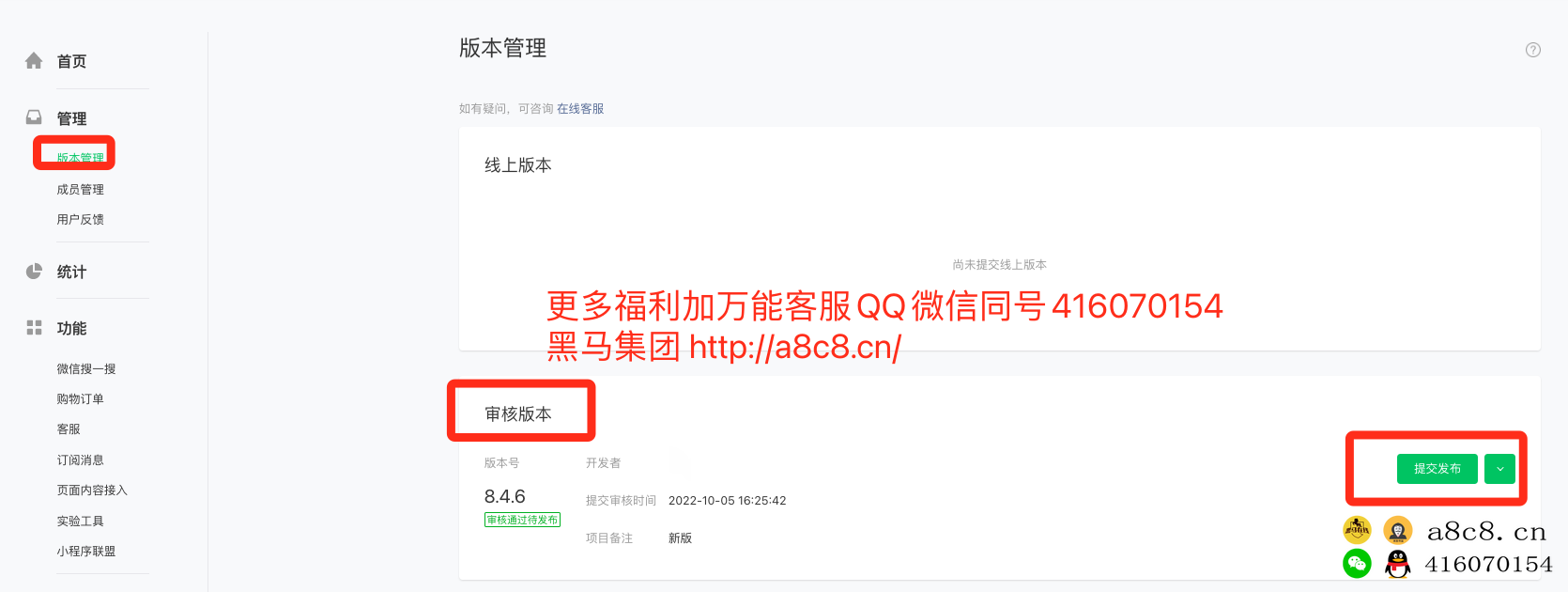黑马在线工作室升级版恋爱话术小程序注册开户使用教程