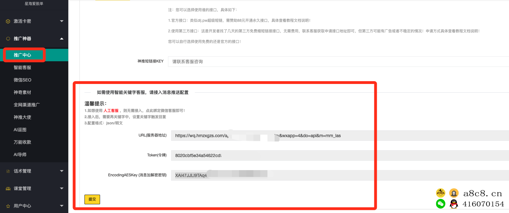 黑马在线工作室恋爱脱单小程序万能收款借用他人商户收款设置教程