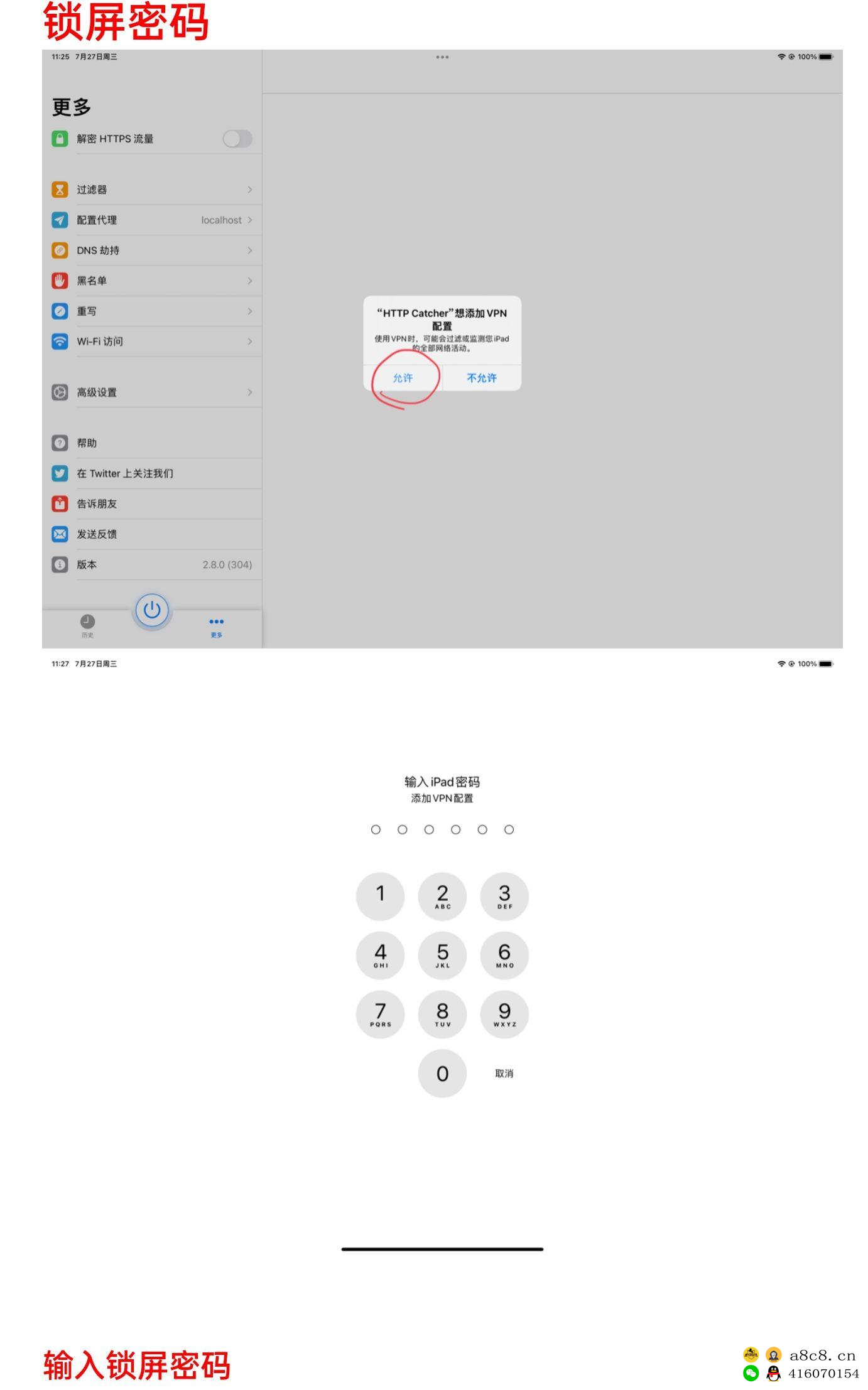 XMind 安装教程ios版，不切换账号！