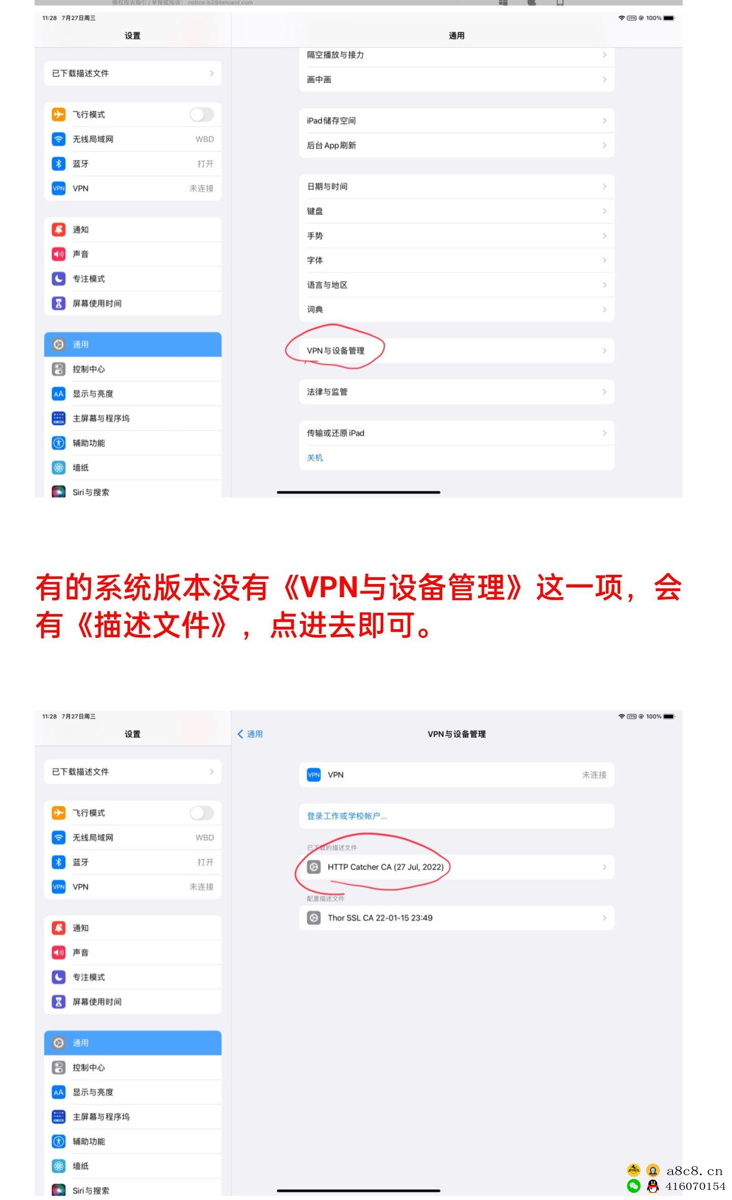 XMind 安装教程ios版，不切换账号！