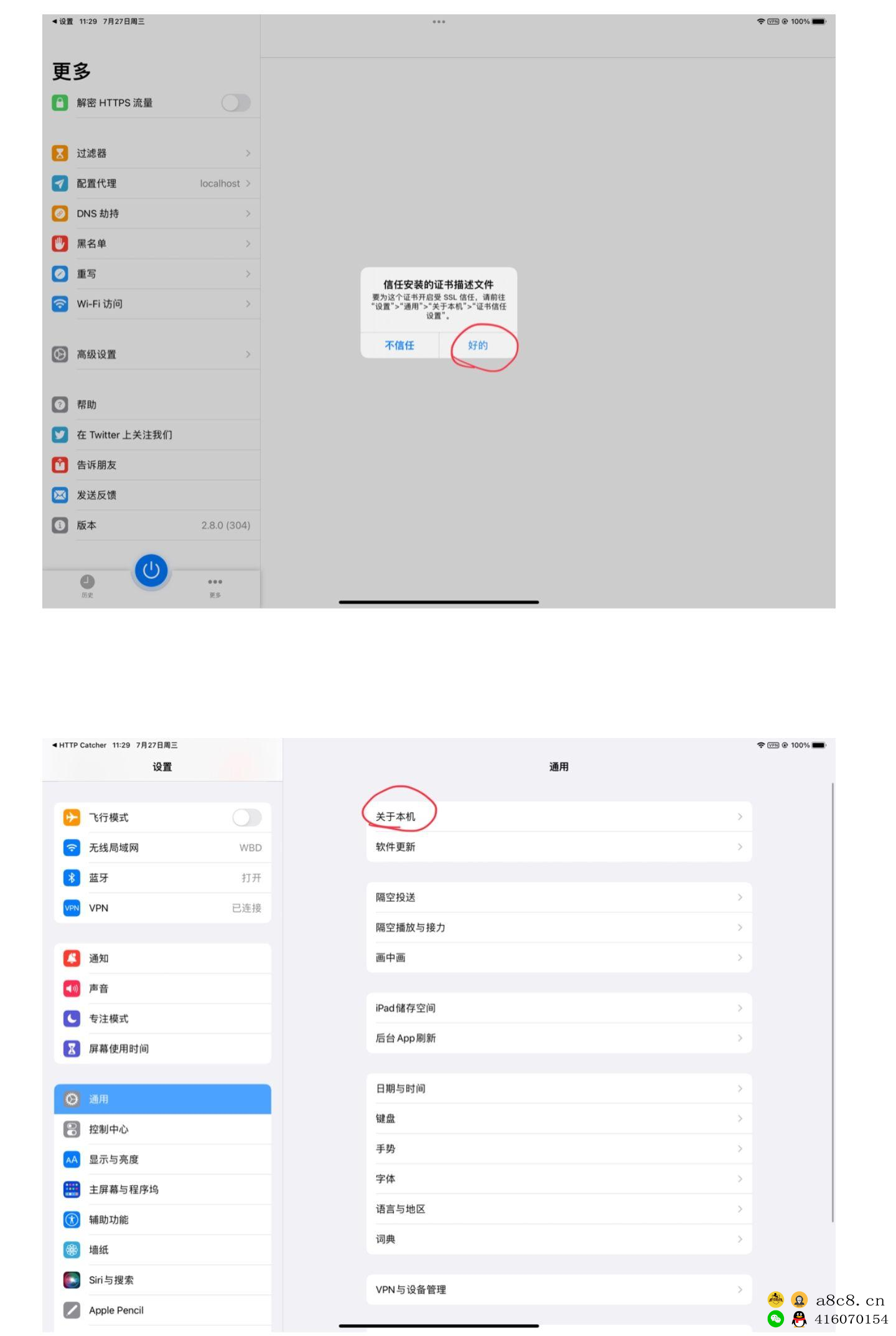 XMind 安装教程ios版，不切换账号！