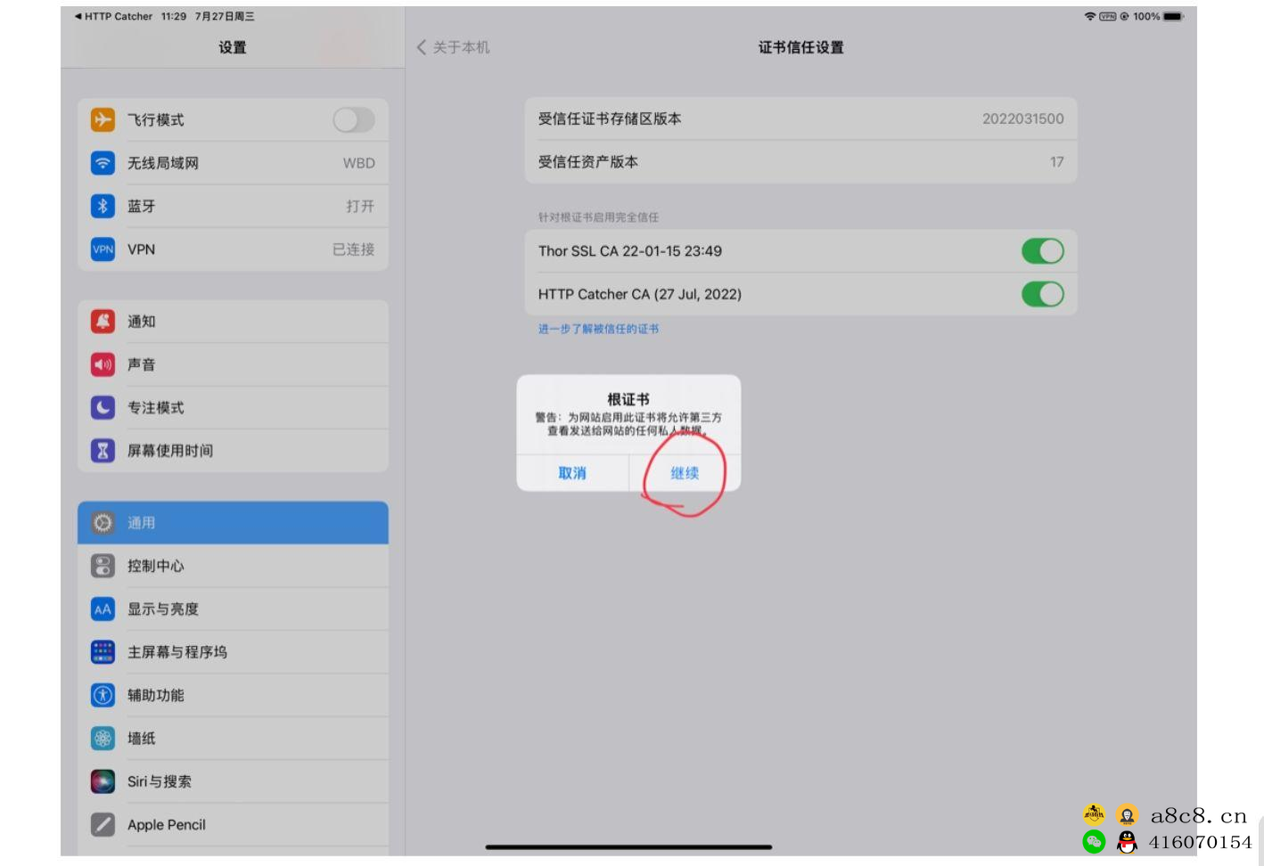 XMind 安装教程ios版，不切换账号！