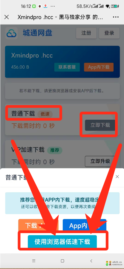 XMind 安装教程ios版，不切换账号！