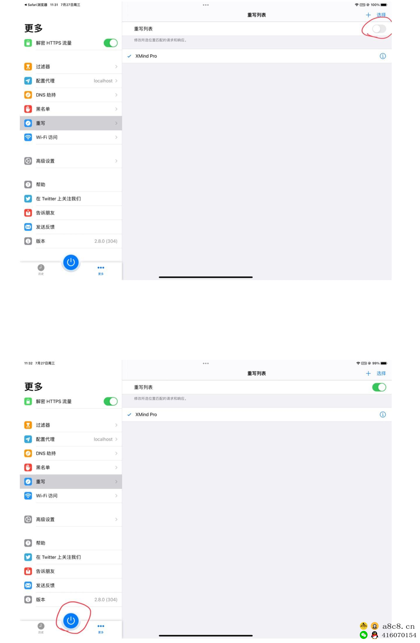 XMind 安装教程ios版，不切换账号！