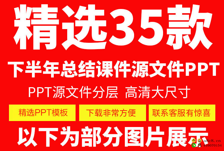 公司下半年工作计划企业年终总结年中报告职场商务汇报PPT模板