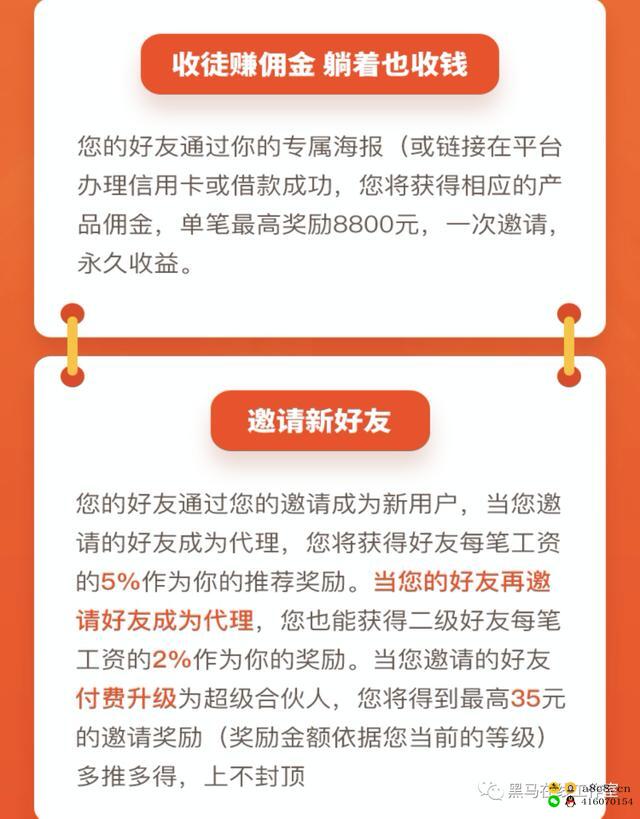 可做简单任务日躺赚百元，另首页最新口子，100多款产品黑户白户高额秒批！