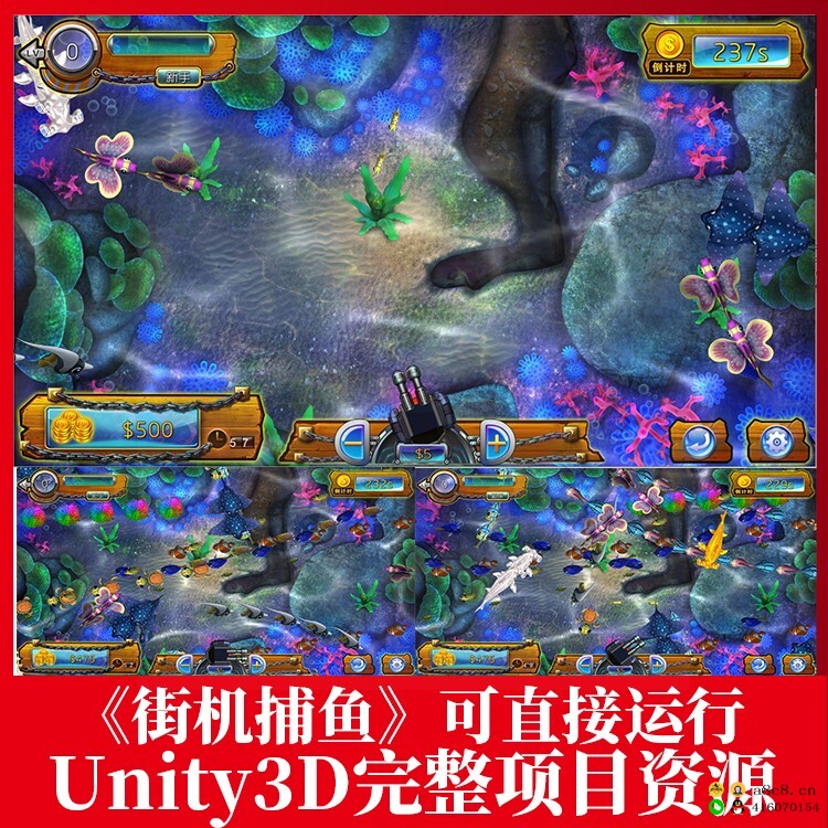 Unity3D街机捕鱼达人源码完整项目资源可直接运营捕鱼完整源码