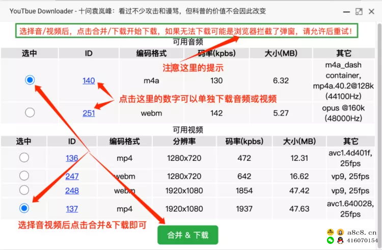 油猴脚本推荐​：YouTube视频/音频下载，支持1080p