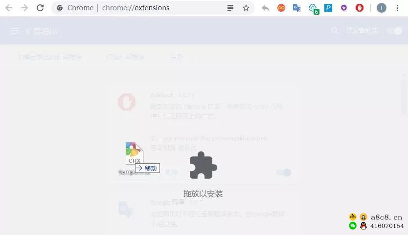 安装Chrome插件crx文件显示程序包无效，如何解决？