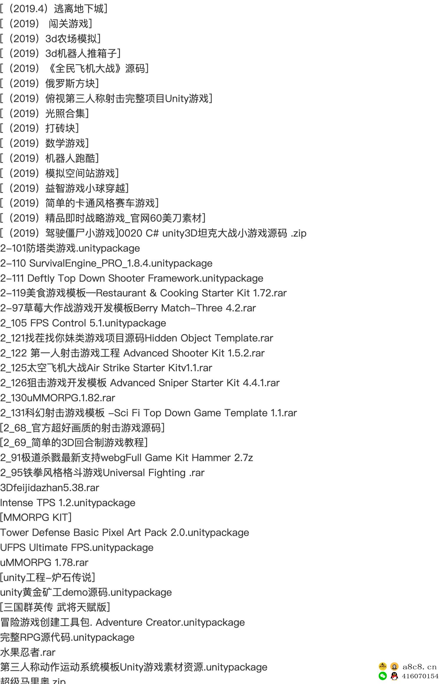 213套Unity全新成品u3d游戏源码完整项目可运行工程素材资源合集