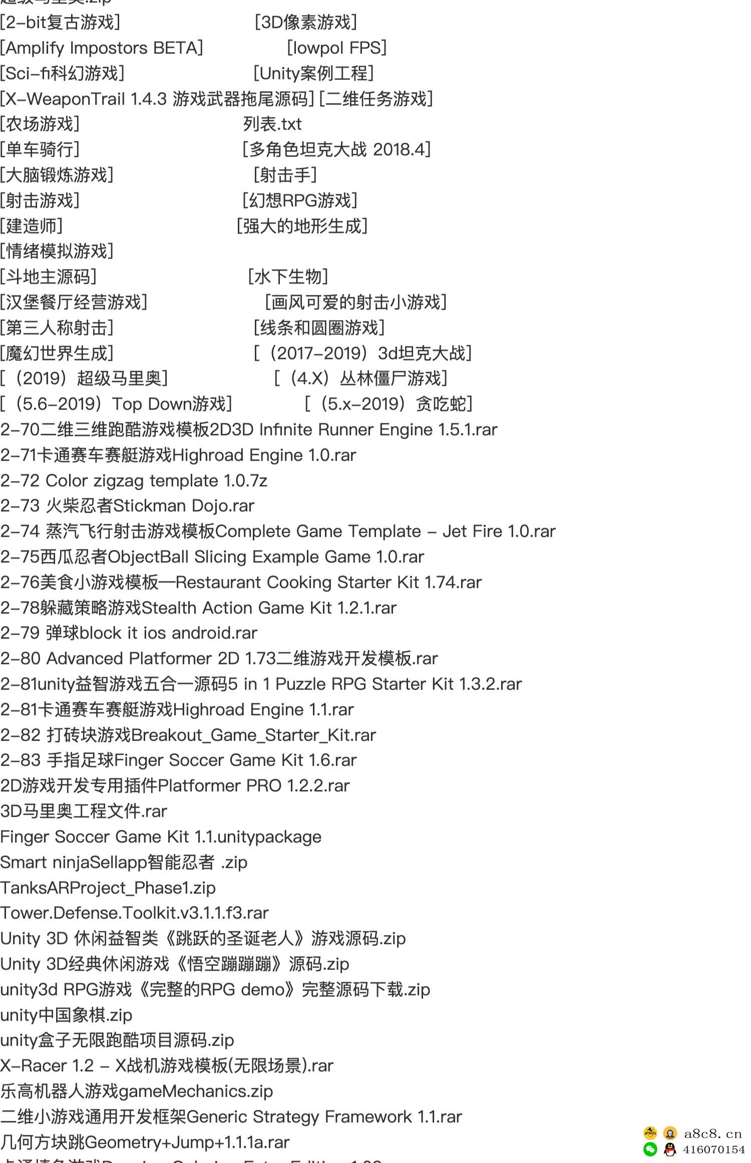 213套Unity全新成品u3d游戏源码完整项目可运行工程素材资源合集